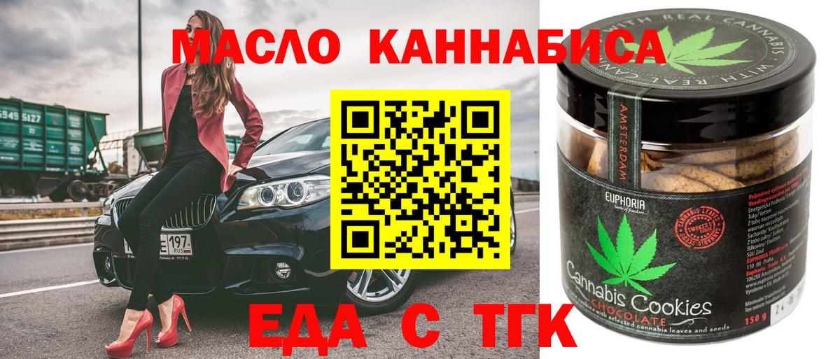 Печенье с ТГК марихуана Амурск
