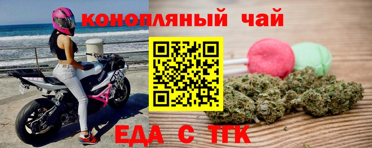 Амурск  Cannafood марихуана  Вход с VPN 