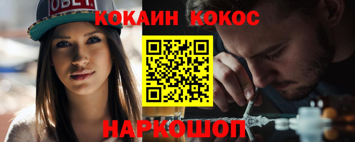 продажа наркотиков  Вход с VPN  Амурск  Кокаин Боливия 
