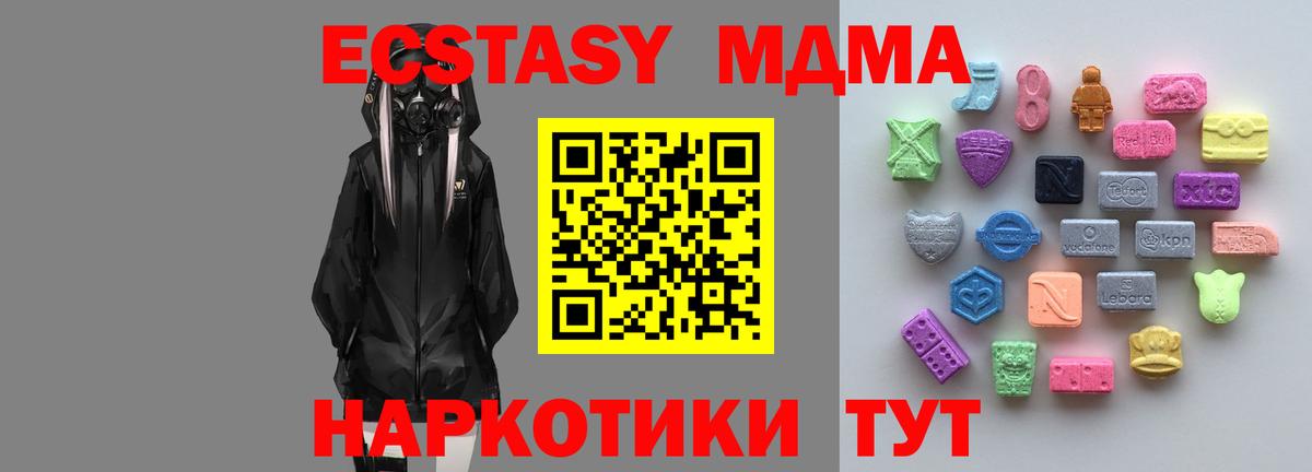 ЭКСТАЗИ 280мг  Вход с VPN  Ecstasy  Ecstasy 280мг  Амурск 
