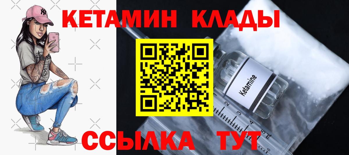 КЕТАМИН VHQ Амурск