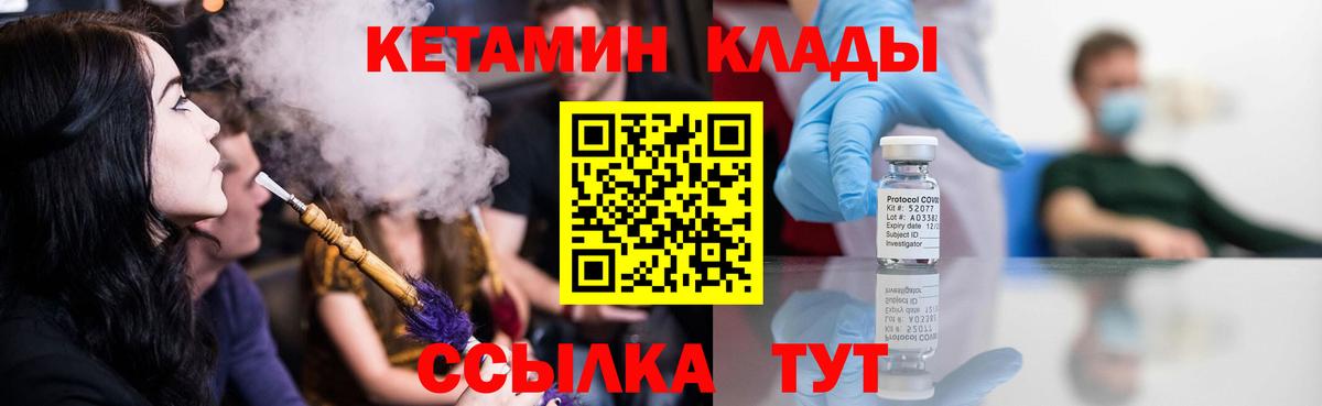 КЕТАМИН ketamine  Вход с VPN  Амурск  Кетамин ketamine 