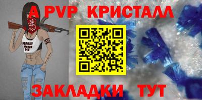 альфа пвп Партизанск