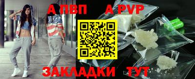 альфа пвп Партизанск