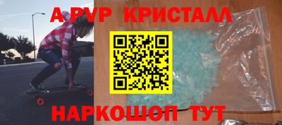 альфа пвп Партизанск