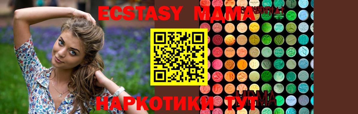 МДМА  МДМА Molly  Амурск  Вход с VPN  MDMA кристаллы 