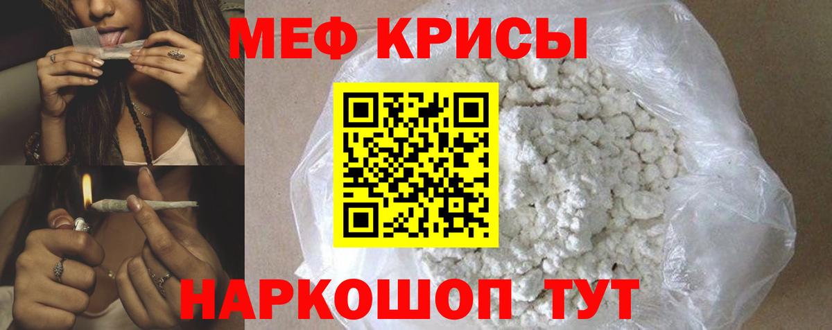 Мефедрон mephedrone  Вход с VPN  МЯУ-МЯУ  МЯУ-МЯУ  МЕФ mephedrone  Амурск 