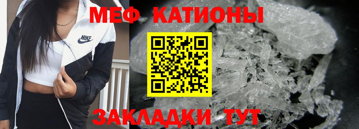 МЕФ кристаллы Амурск