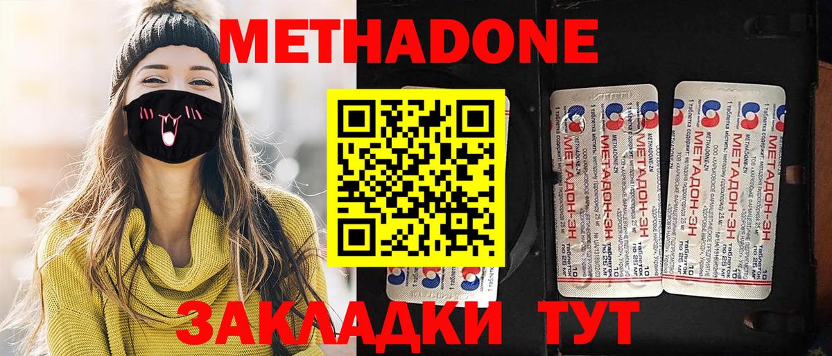 МЕТАДОН белоснежный  Метадон мёд  Амурск  Вход с VPN 
