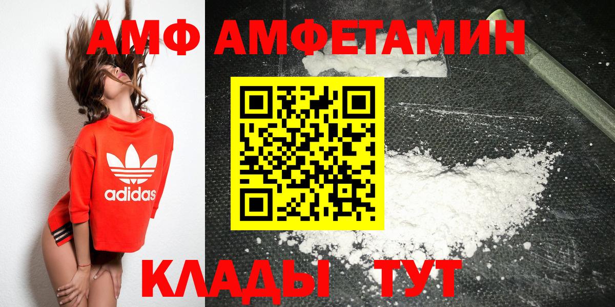 МЕТАМФЕТАМИН витя Амурск