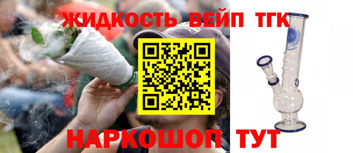 Амурск  магазин    Вход с VPN  Дистиллят ТГК концентрат 
