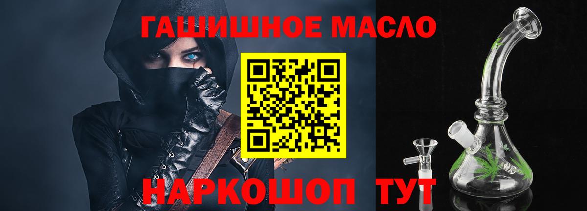 ТГК вейп с тгк Амурск